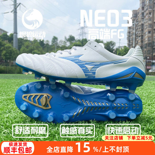 足球鞋美津浓高端袋鼠皮低帮