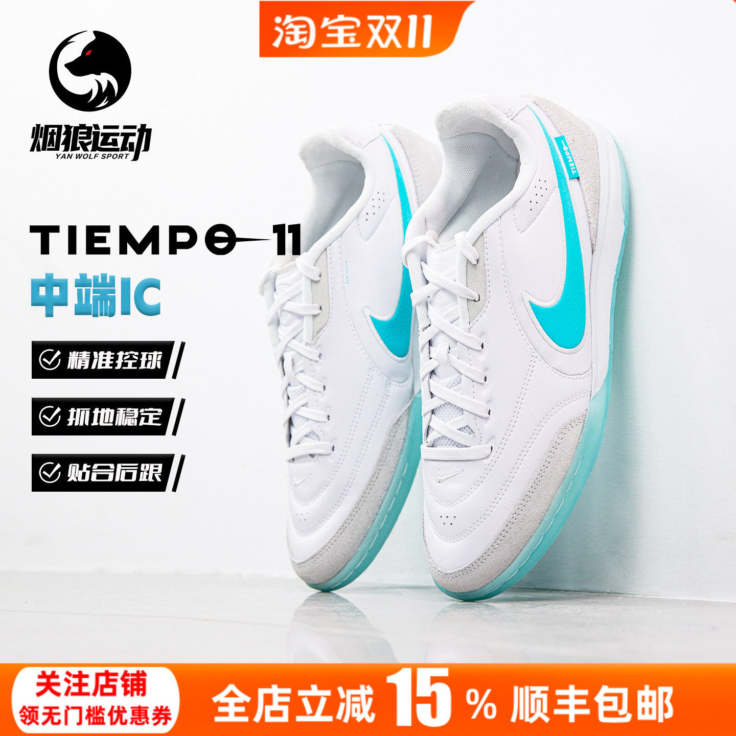 Nike耐克传奇11室内IC平底休闲运动训练街头足球鞋男HQ7017-100