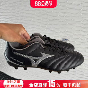 NEO3宽脚AG短钉人草成人训练足球鞋 美津浓MONARCIDA 男P1GA242603