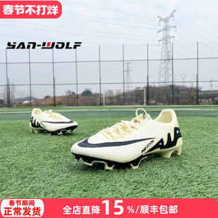 Nike/耐克刺客15中端Zoom缓震FG/MG混钉足球鞋男DJ5631-601-300