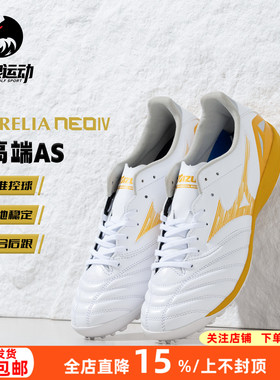 美津浓莫雷拉NEO4次高端袋鼠皮TF碎钉人草成人足球鞋男P1GD263550