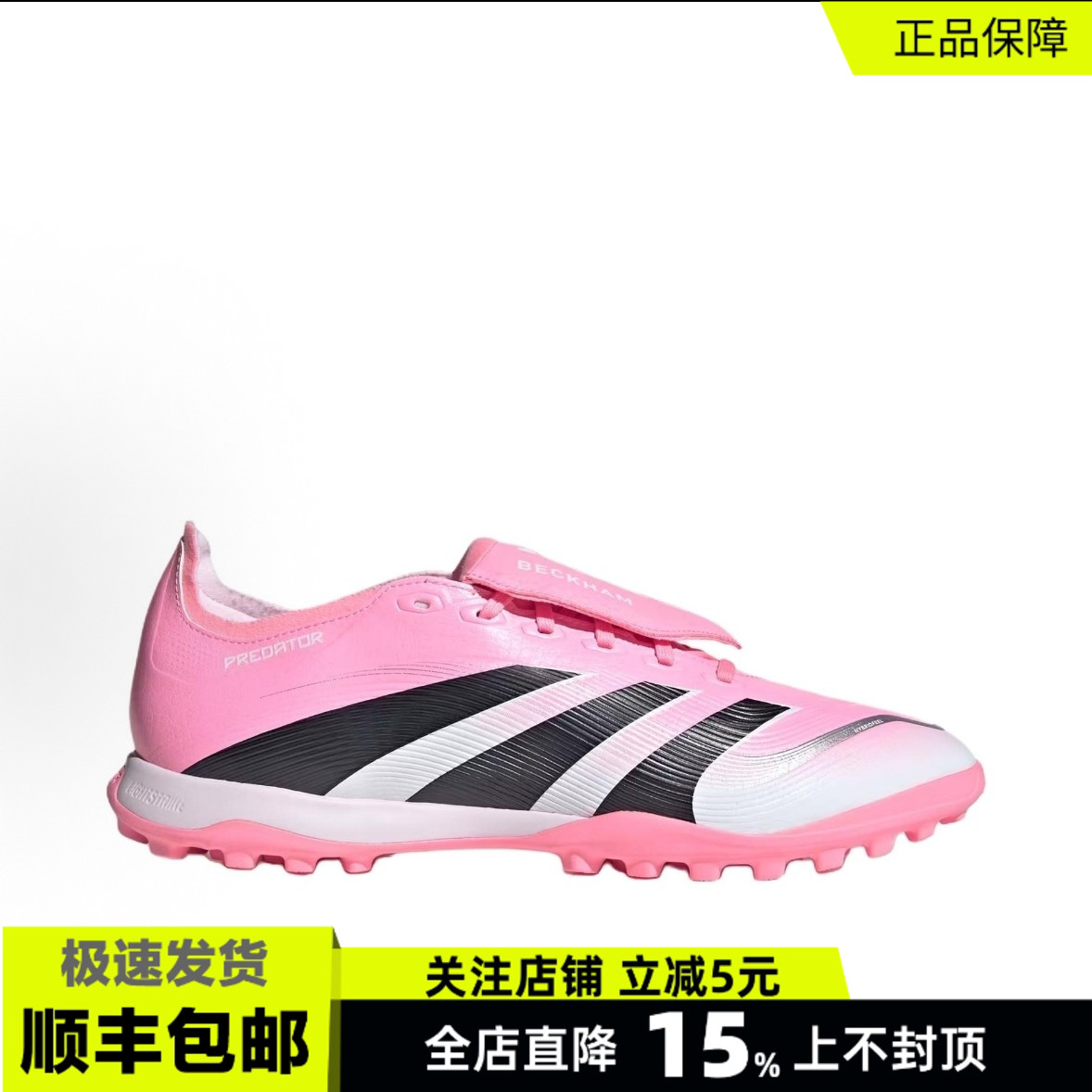 ADIDAS阿迪达斯猎鹰中端翻鞋舌TF碎钉人草训练足球鞋成人男JR7038
