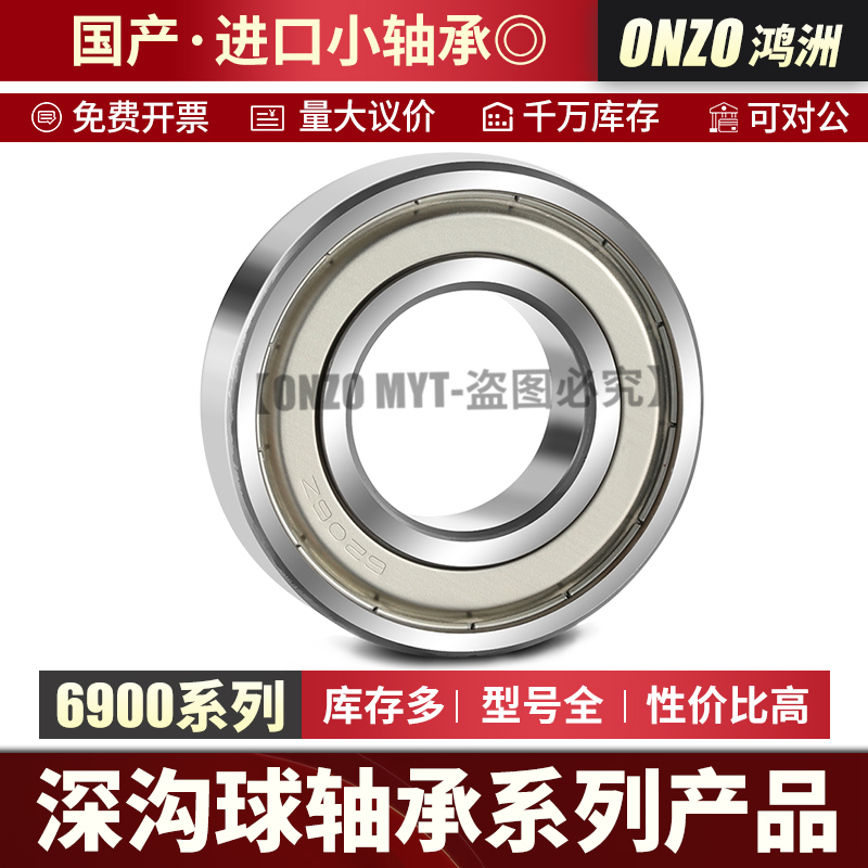 高速深沟球轴承工厂直发