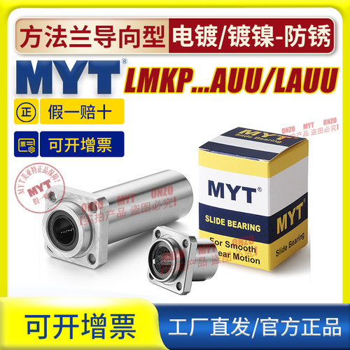 美亚特轴承官方店！工厂直发