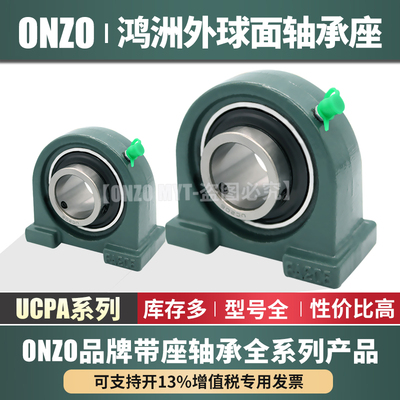 UCPA轴承座固定座鸿洲轴承