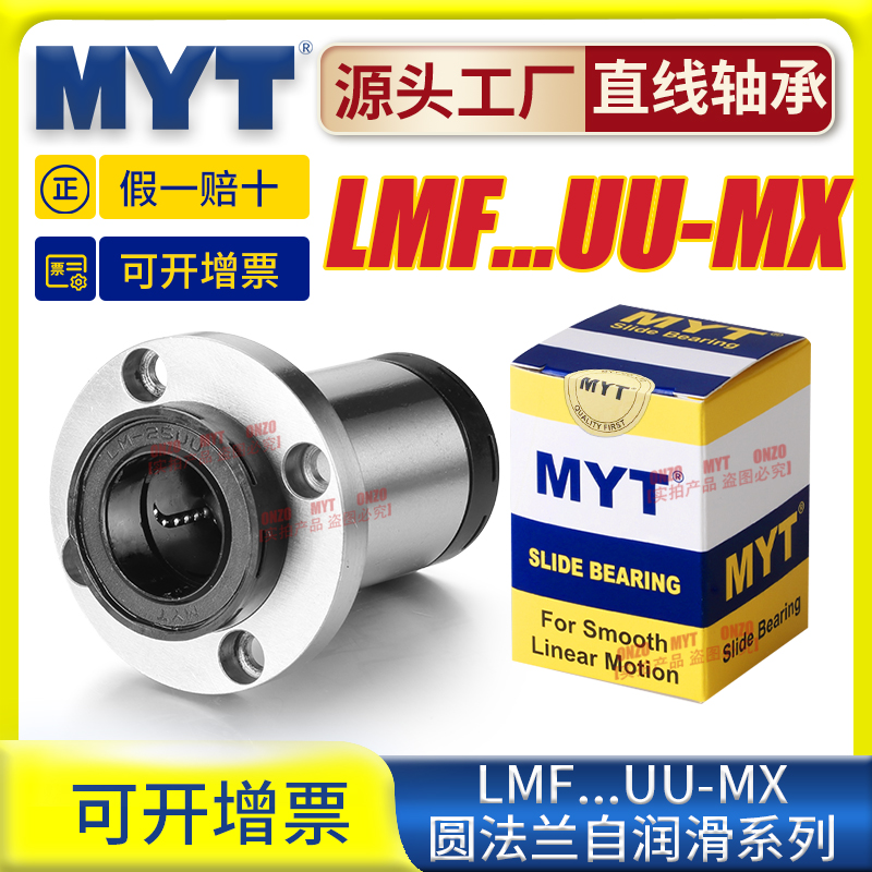 美亚特工厂直发!自润滑系列