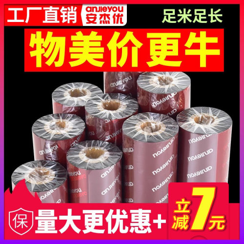 安杰优耐高温防水白色打印纸