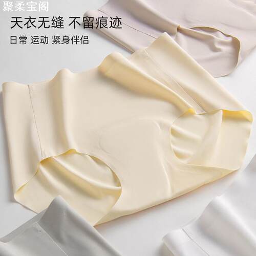 美丽动人人气3D无痕隐形蜜 桃臀内裤 打底裤伴侣 舒适内裤