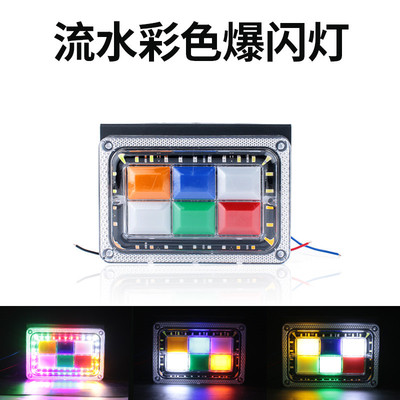 大货车后尾爆闪防雾灯24vLED七彩边灯刹车灯挂车多功能警示后尾灯