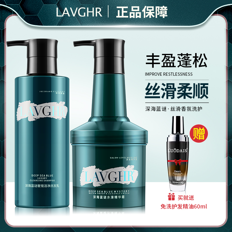 深海蓝谜护发素发膜女水滑精华霜