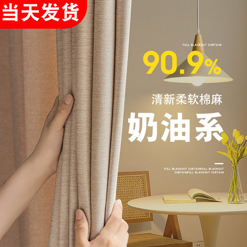 遮光隔热隔音三层黑丝柔软垂顺