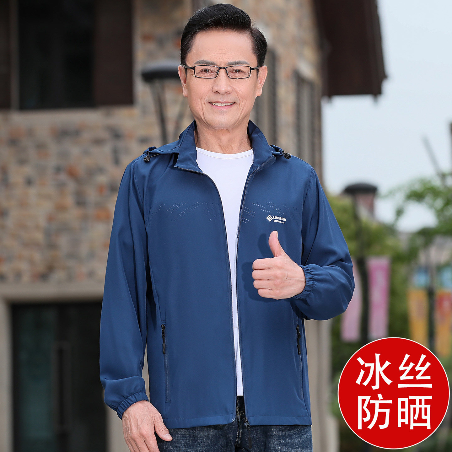 中老年人夏季薄款外套中年男装冰丝速干防晒衣服男士爸爸单层夹克