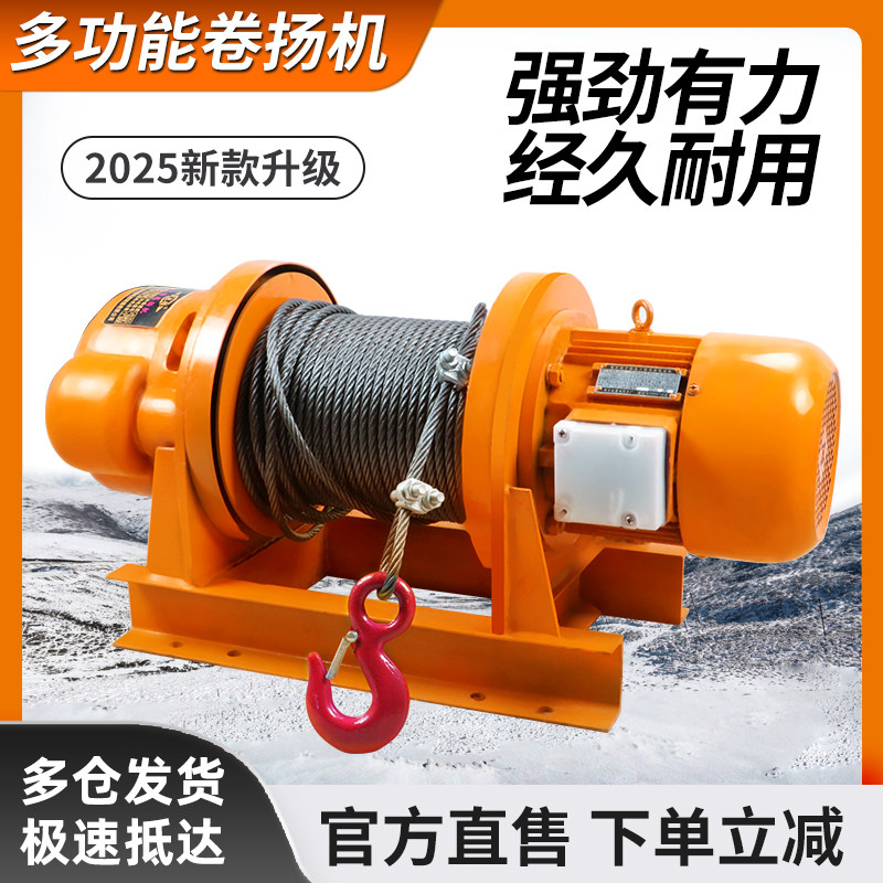 重型卷扬机380V电动葫芦1吨提升机起重建筑卷扬机2吨3吨5吨起重机