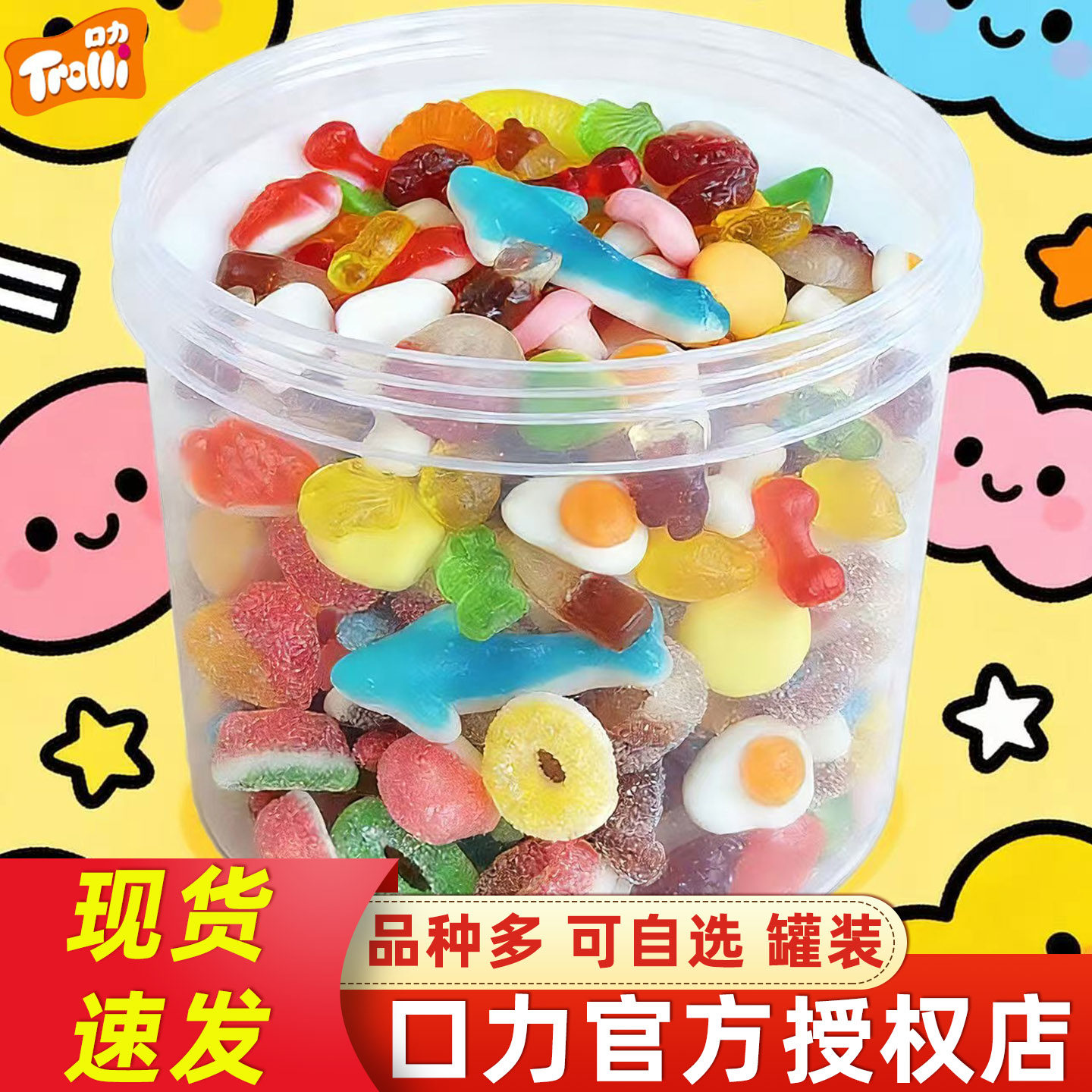 德国Trolli口力橡皮糖酸砂汉堡软糖500g散装儿童自选混合糖果零食