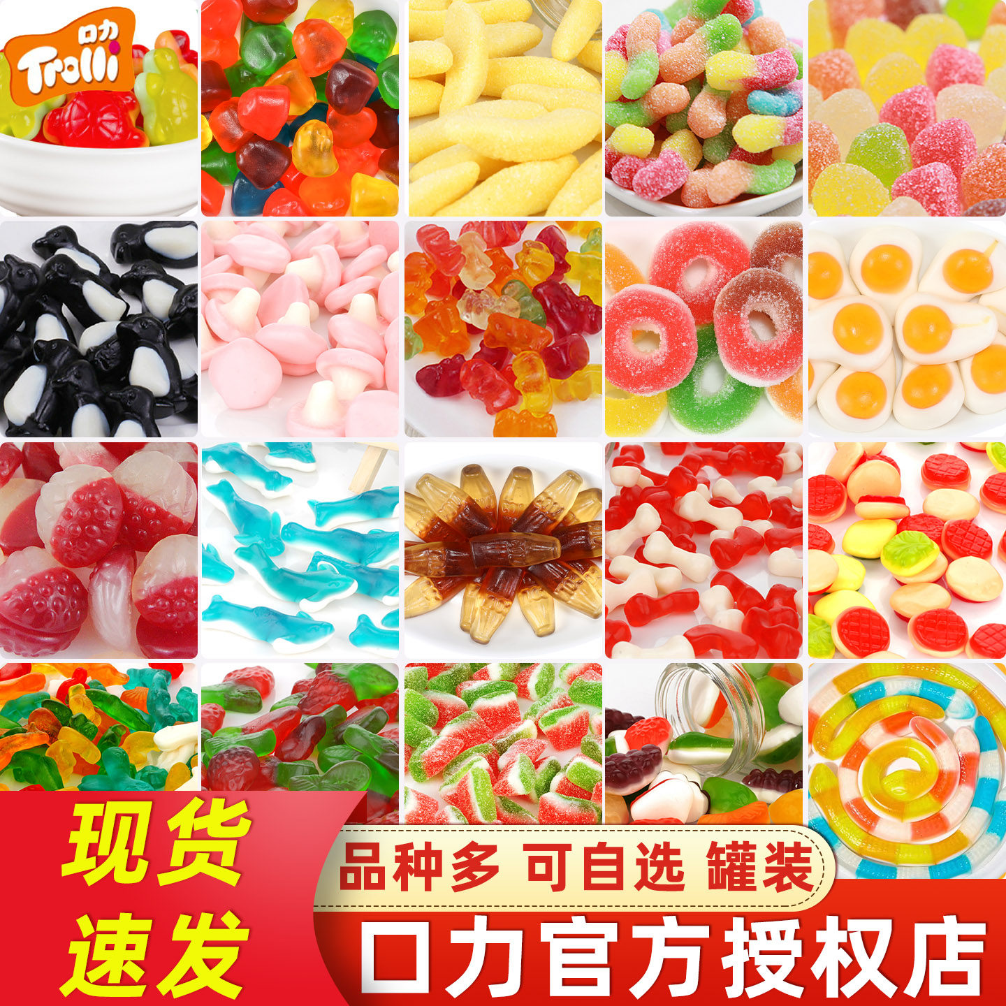 德国口力Trolli橡皮糖水果味软糖果500g散装年货汉堡自选混合装罐