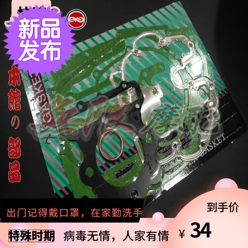 摩o托车配件  xr250 大修垫 全车垫 大修包在类目 摩托车/装备/配件, 其他摩托车用品中 - 来自Buy2taobao.com提供专业的淘宝代购服务