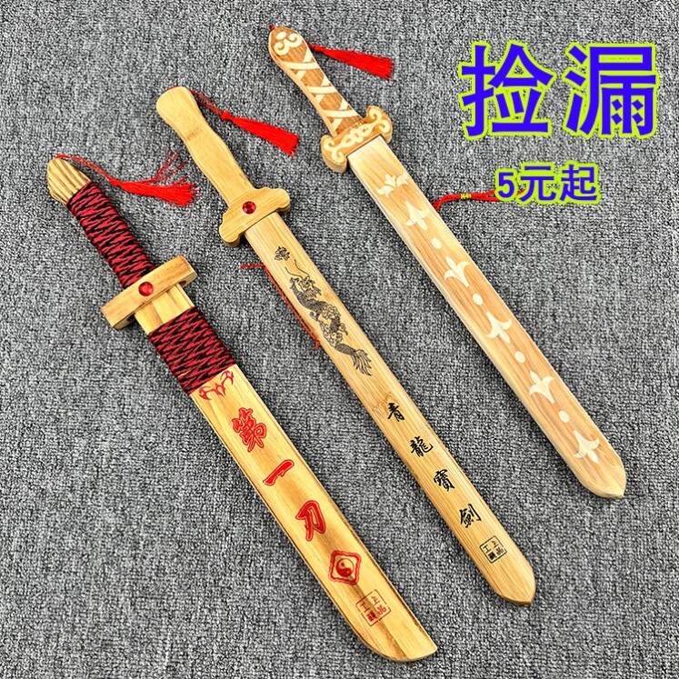 小孩玩具木剑竹剑青龙宝剑带剑鞘儿童男孩木质武术表演道具剑仿真_虎窝淘