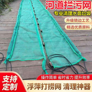 清理水面垃圾河道拦污网拉青苔网水草浮萍打捞网青苔拉网阻截神器