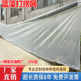 蓝藻打捞网专用浮萍青苔水草水藻拦截200目网布河道拦污网拦垃圾