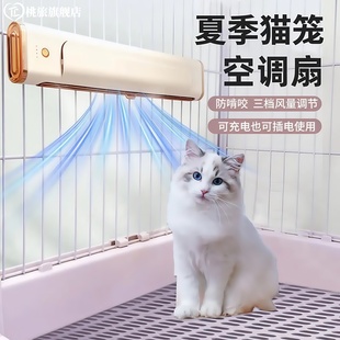 夏季 狗笼猫笼专用制冷降温电风扇龙猫兔子仓鼠USB夹扇降温神器