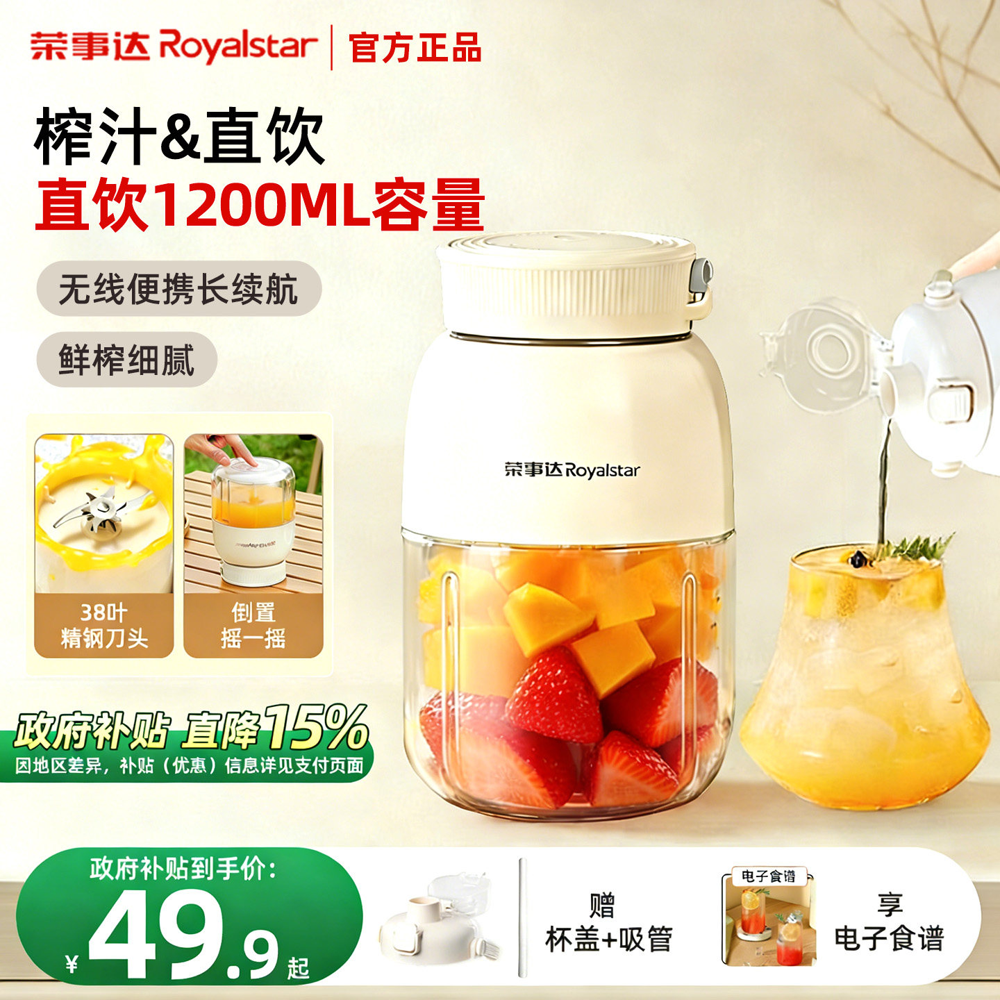 荣事达榨汁机家用小型便携水果电动榨汁杯果汁机迷你无线搅拌新款