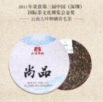 八方茶园 2018年尚品357克生茶饼普洱茶生茶云南乔木大树春茶特级