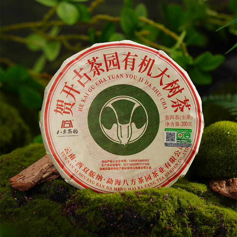 八方茶園 2025賀開(kāi)古茶園有機(jī)大樹(shù)茶普洱生茶200g