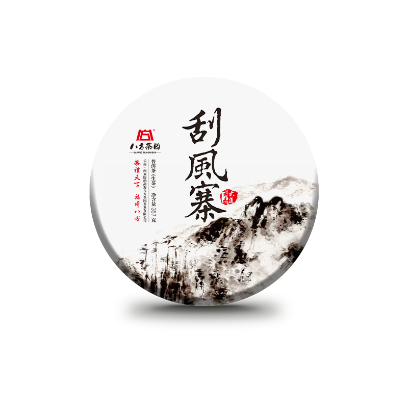 八方茶园普洱生茶357克