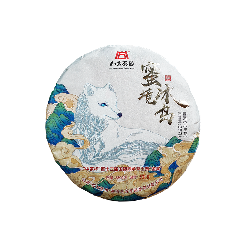八方茶园普洱香甜蜜韵回甘生津