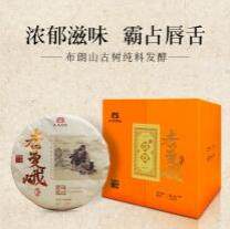 八方茶园2020年四大茗著布朗山老曼峨寨古树纯料发酵普洱熟茶