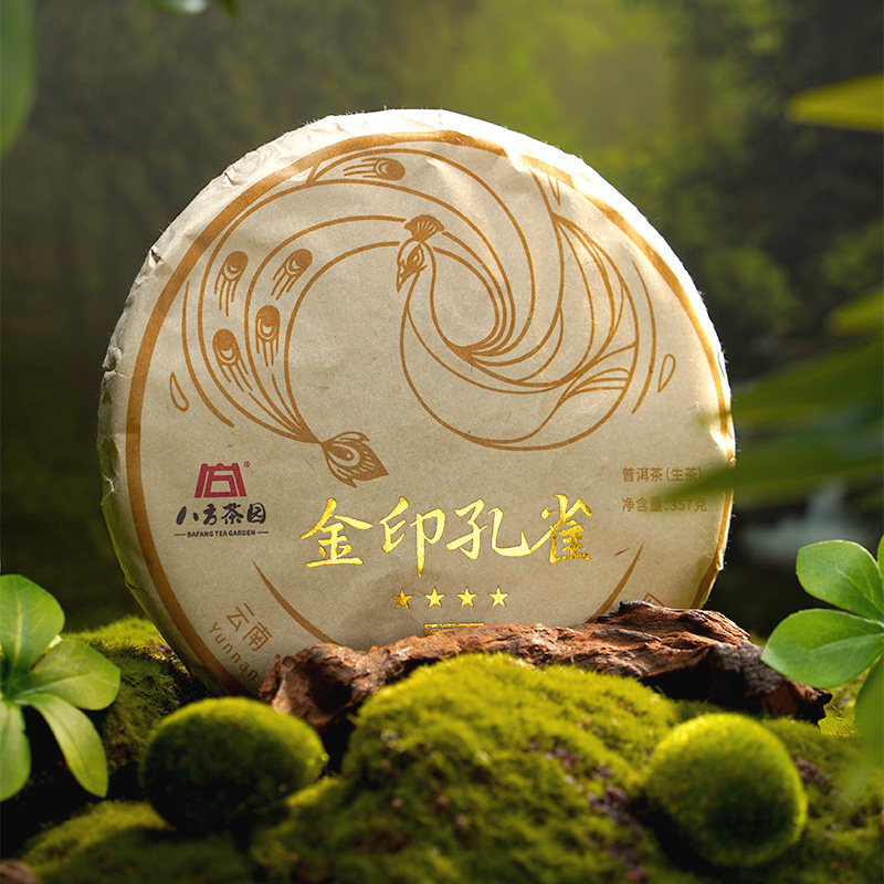 八方茶园金印孔雀普洱生茶357g