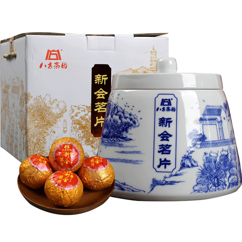 八方茶园 2017年新会茗片青柑青花瓷罐装500克 柑普茶五年陈宫廷