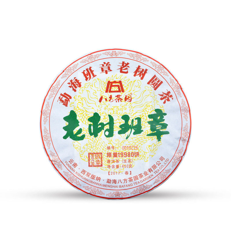 延续经典老树班章生茶