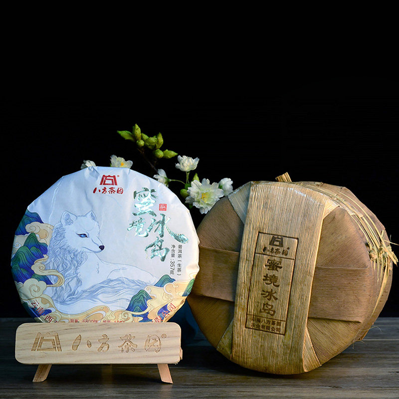 八方茶园蜜境冰岛357克勐海茶叶