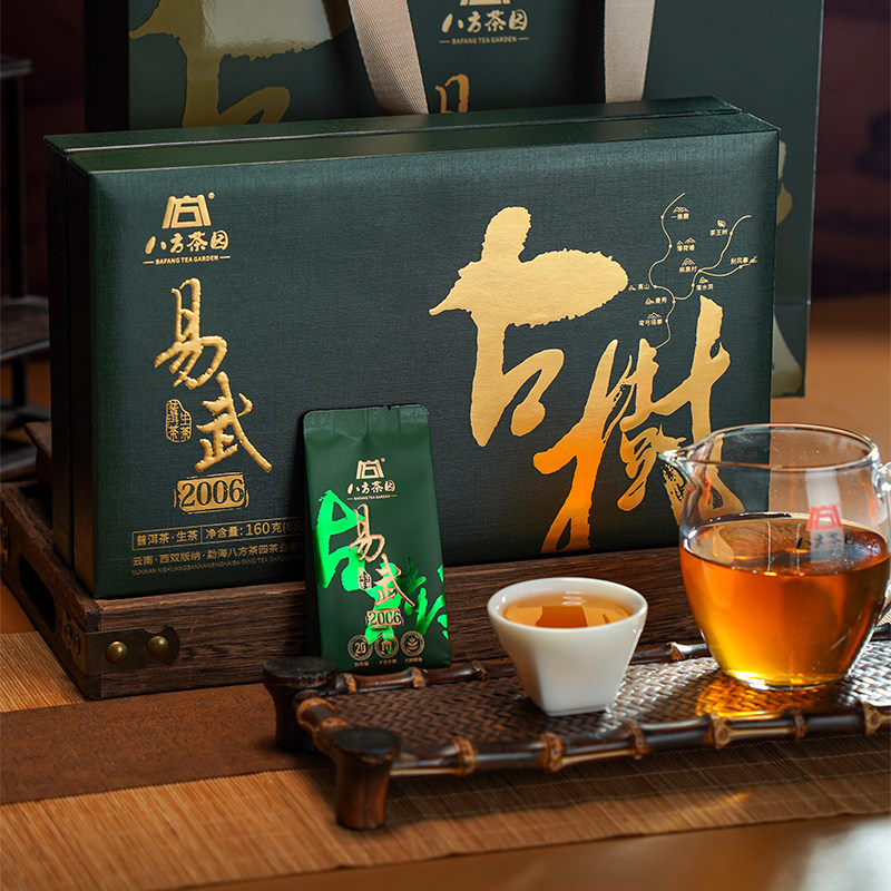 易武2006普洱生茶礼盒160g