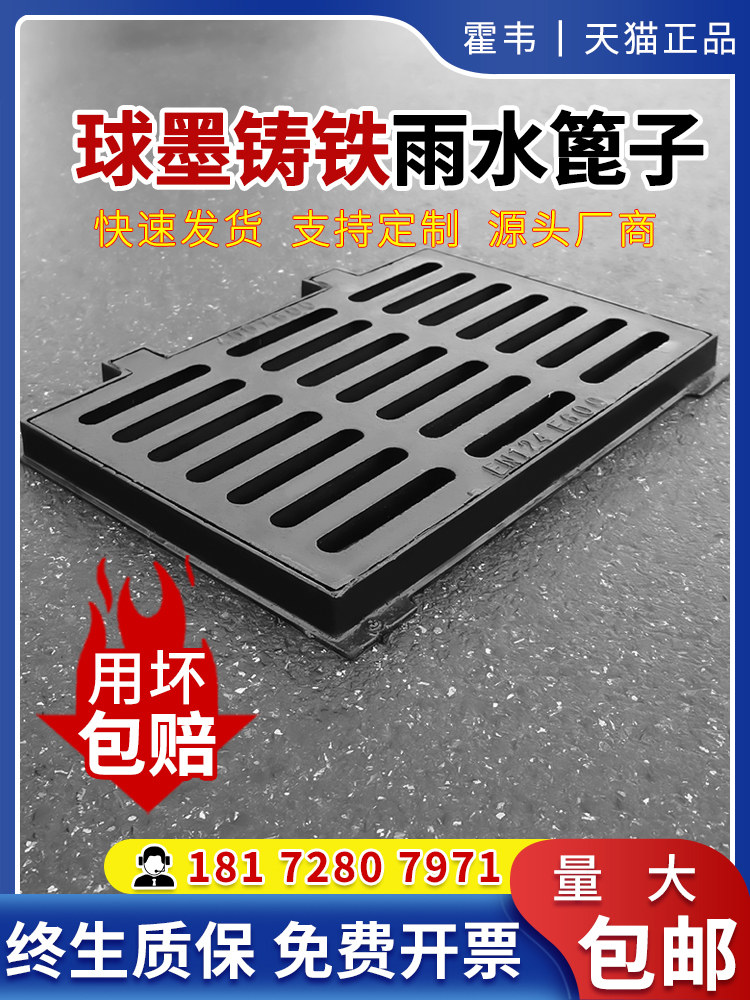 球墨铸铁雨水篦子地沟下水道铁盖板雨水口井盖方形重型排水沟盖板,基础建材,排水沟槽/盖板,淘宝优惠券,粉丝福利购,淘宝优惠卷