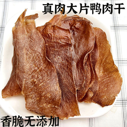 真正自制非进货无胶无添加纯肉干