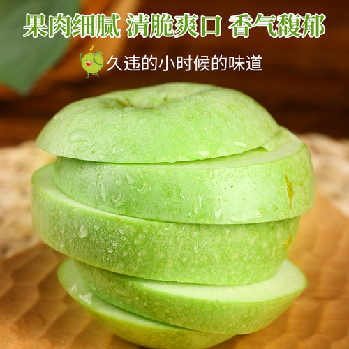 新鲜青苹果绿苹果酸脆爽口