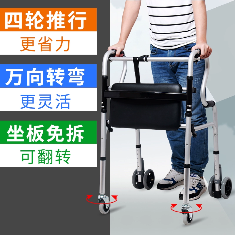 行动不便老人助行器康复专用走路辅助器可坐拐杖助步器病人扶手架
