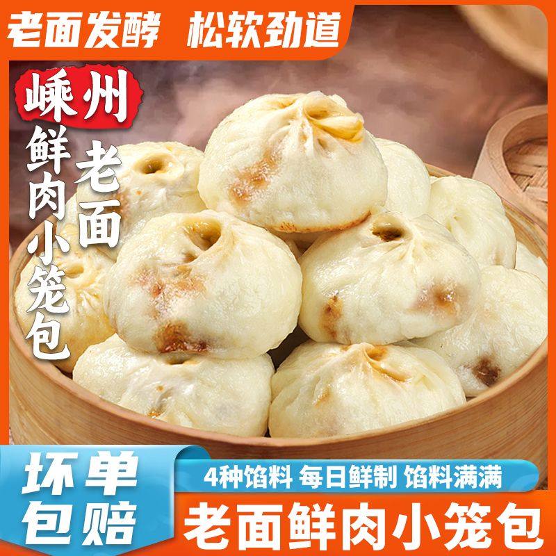 【顺丰冷链】正宗酱肉小笼包商用包子猪肉速食肉包子速冻早餐馒头,水产肉类/新鲜蔬果/熟食,猪蹄/猪肘/猪肉类熟食,淘宝优惠券,粉丝福利购,淘宝优惠卷