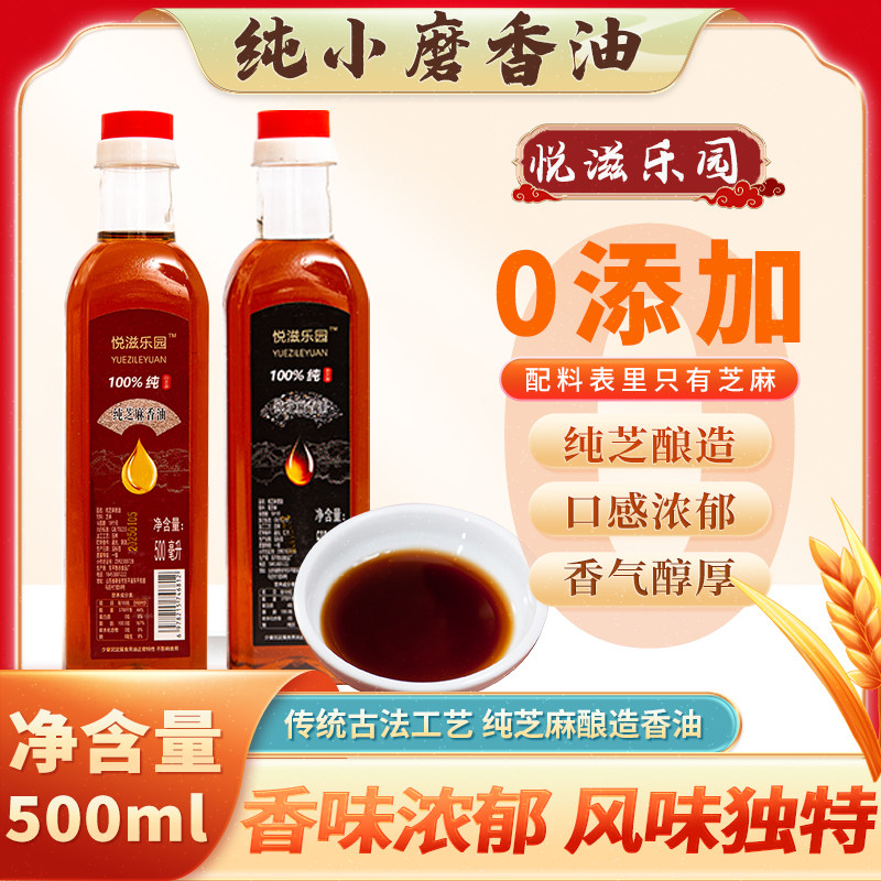 【不纯包退】小磨香油农家自榨纯香油石磨香油食用油1斤2斤批发,粮油调味/速食/干货/烘焙,香油,淘宝优惠券,粉丝福利购,淘宝优惠卷