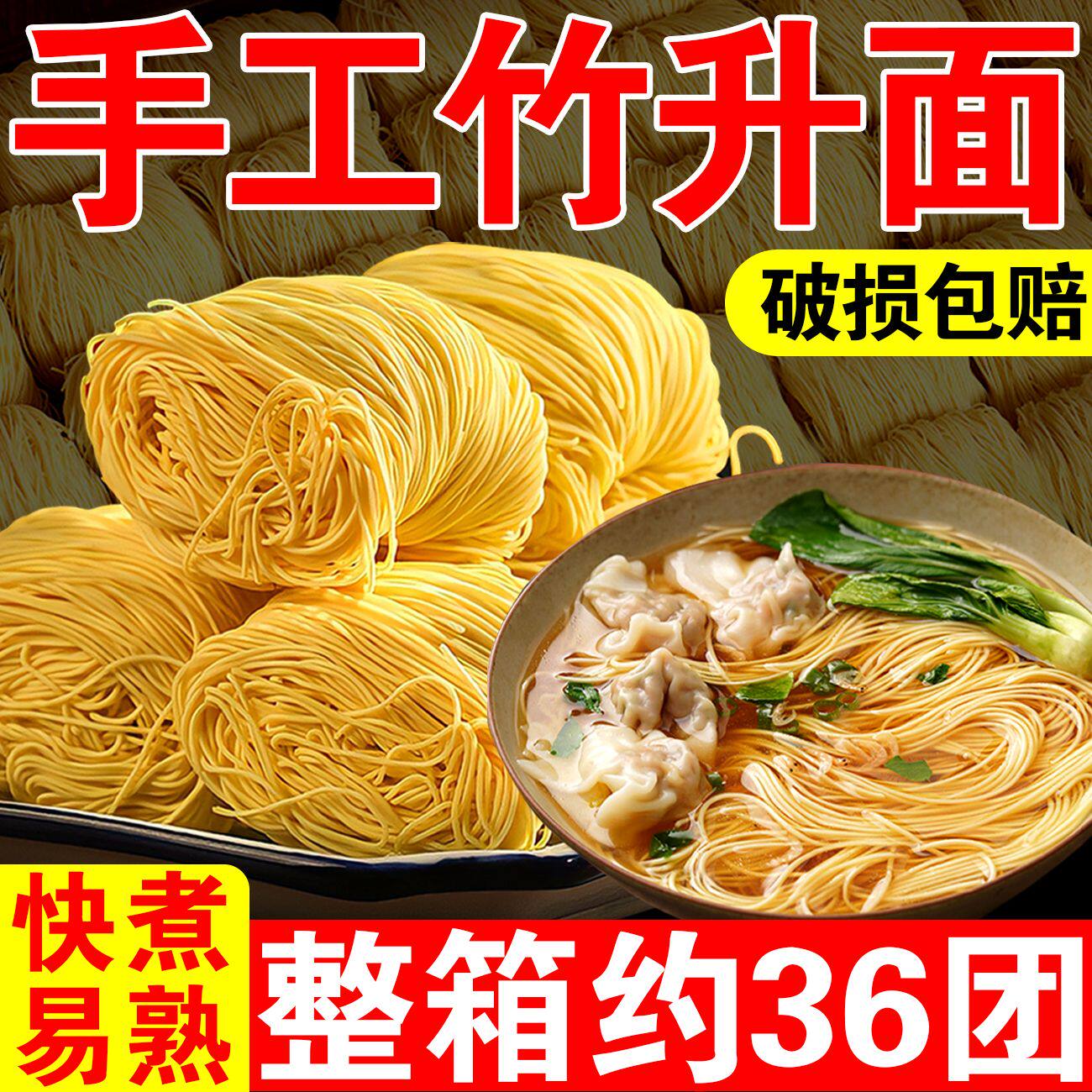 广式手工竹升面非油炸云吞面条炒面大碗面拌面虾子面儿童早餐整箱