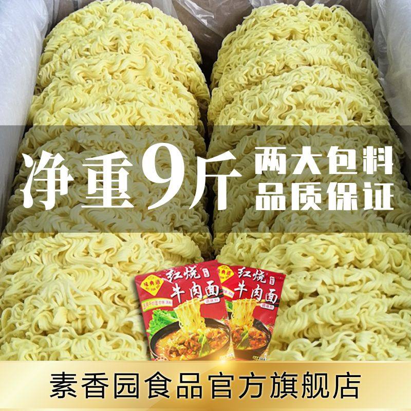 整箱9斤装非油炸大碗面汤面炒面饼麻辣烫火锅面圆散装方便面5斤