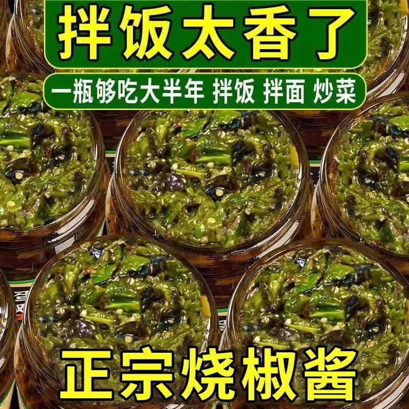 烧椒酱下饭酱新鲜酱瓶装拌饭拌面香辣烧椒酱家用拌面拌饭下饭酱,粮油调味/速食/干货/烘焙,下饭/拌饭酱/拌饭料,淘宝优惠券,粉丝福利购,淘宝优惠卷