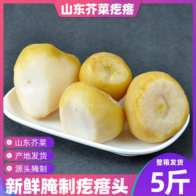 奇香嘉5斤芥菜疙瘩头大老式原味咸菜疙瘩丝大缸新鲜腌制山东特产
