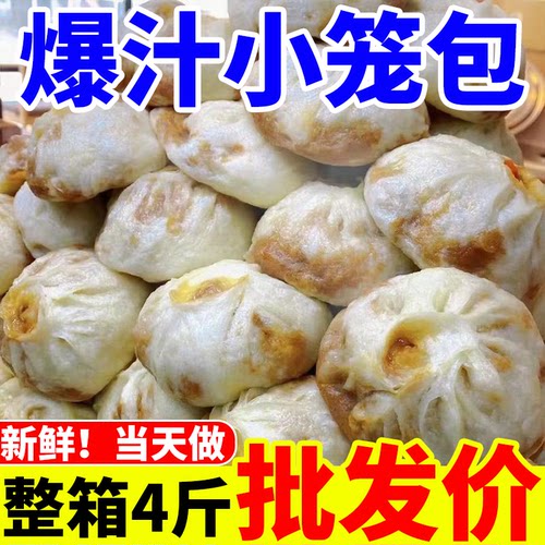 【顺丰速发】杭州小笼包早餐速食加热即食面点鲜肉发面包子家用