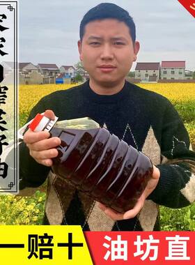 【油坊现榨】菜籽油农家自榨安徽纯正非转基因压榨食用油5斤/10斤