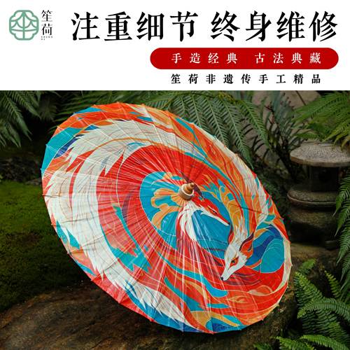 笙荷九尾狐油纸伞纯手工防雨防晒女实用国风雨伞中式古风汉服伞