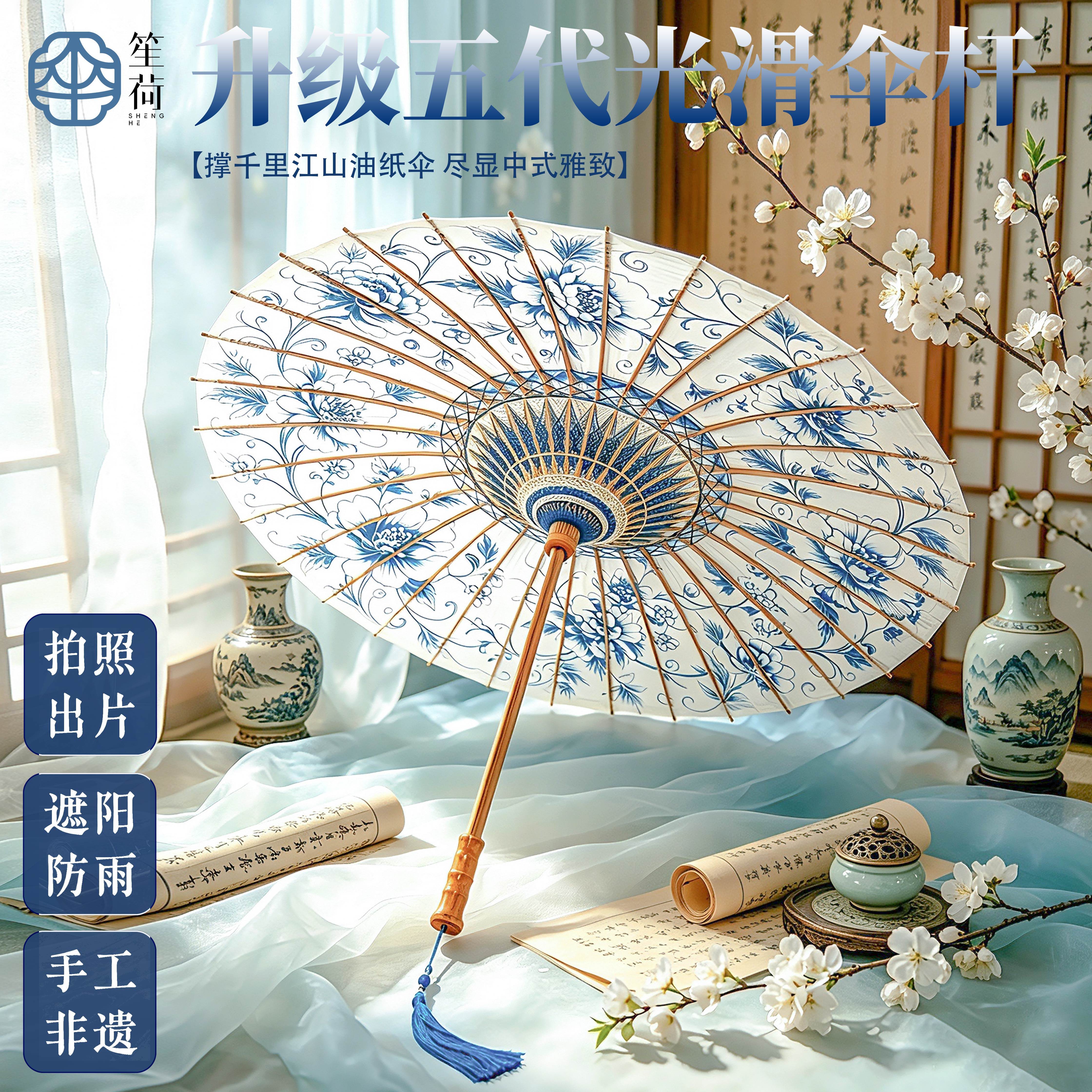 青花瓷非遗手工油纸伞晴雨两用