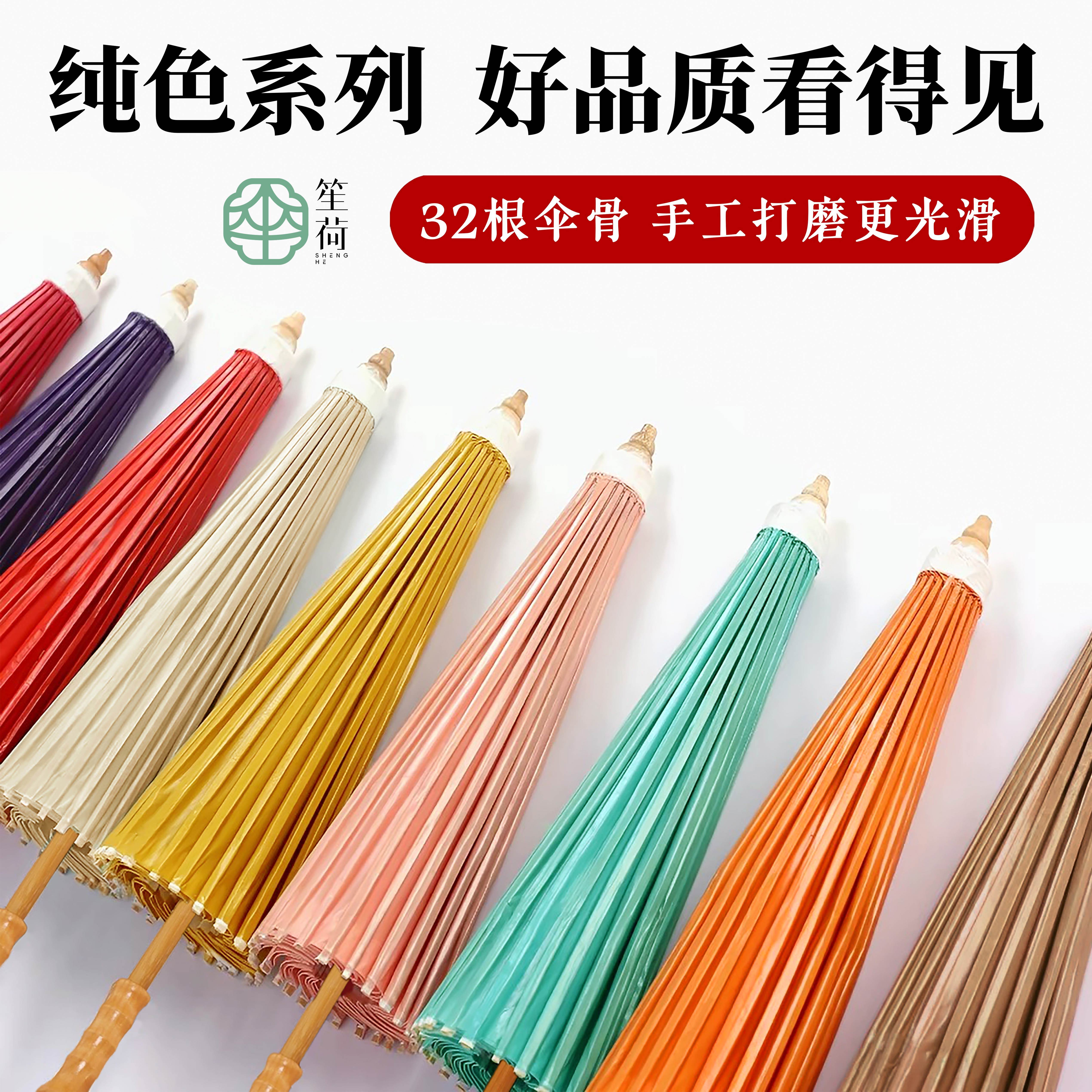 笙荷非遗蓝田生玉油纸伞舞蹈古风古装汉服道具手工新中式摄影婚礼